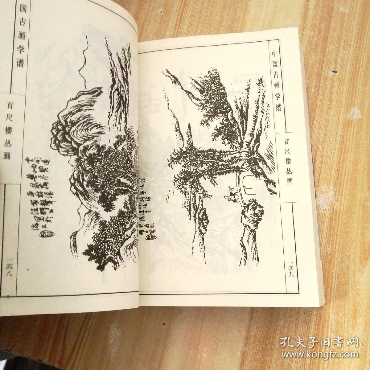 京剧望儿楼听谯楼董源曲谱_京剧卡通人物(4)