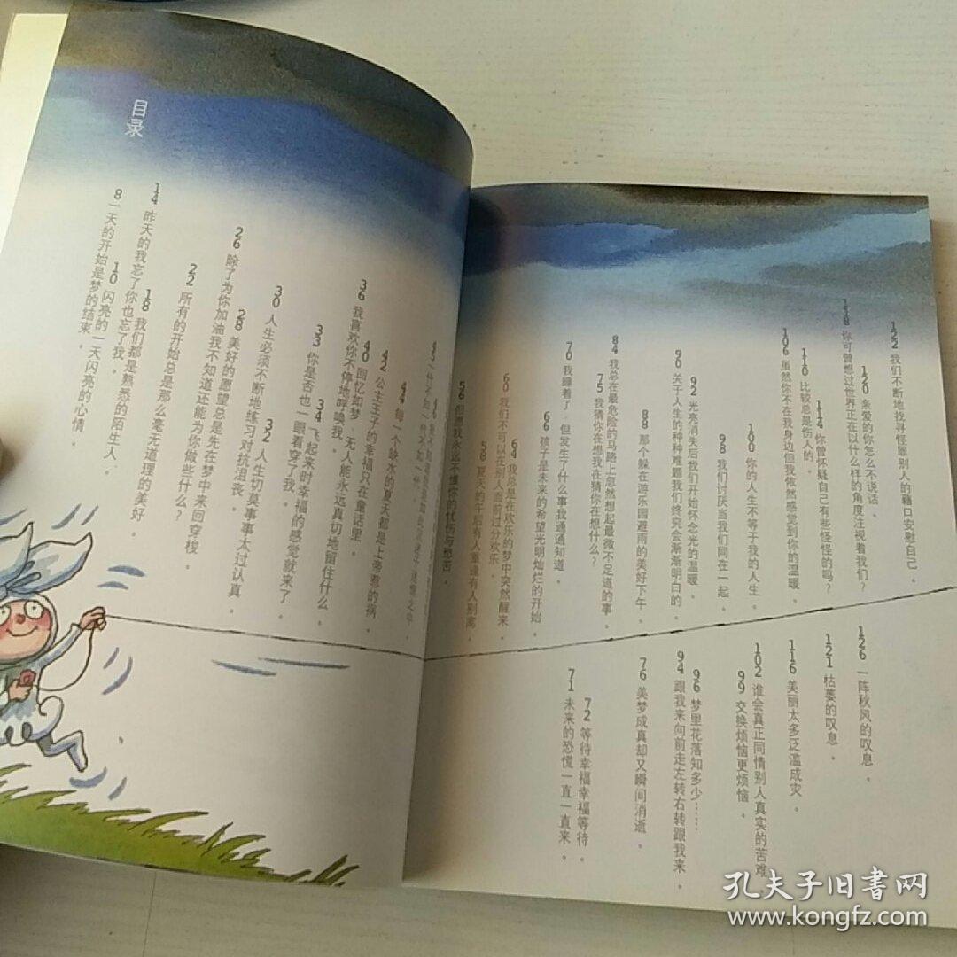 披风简谱_披风吉他谱 陈奕迅 C调弹唱谱 披风六线谱 图片谱