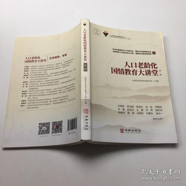 强化人口老龄化国情教育_人口老龄化国情手抄报