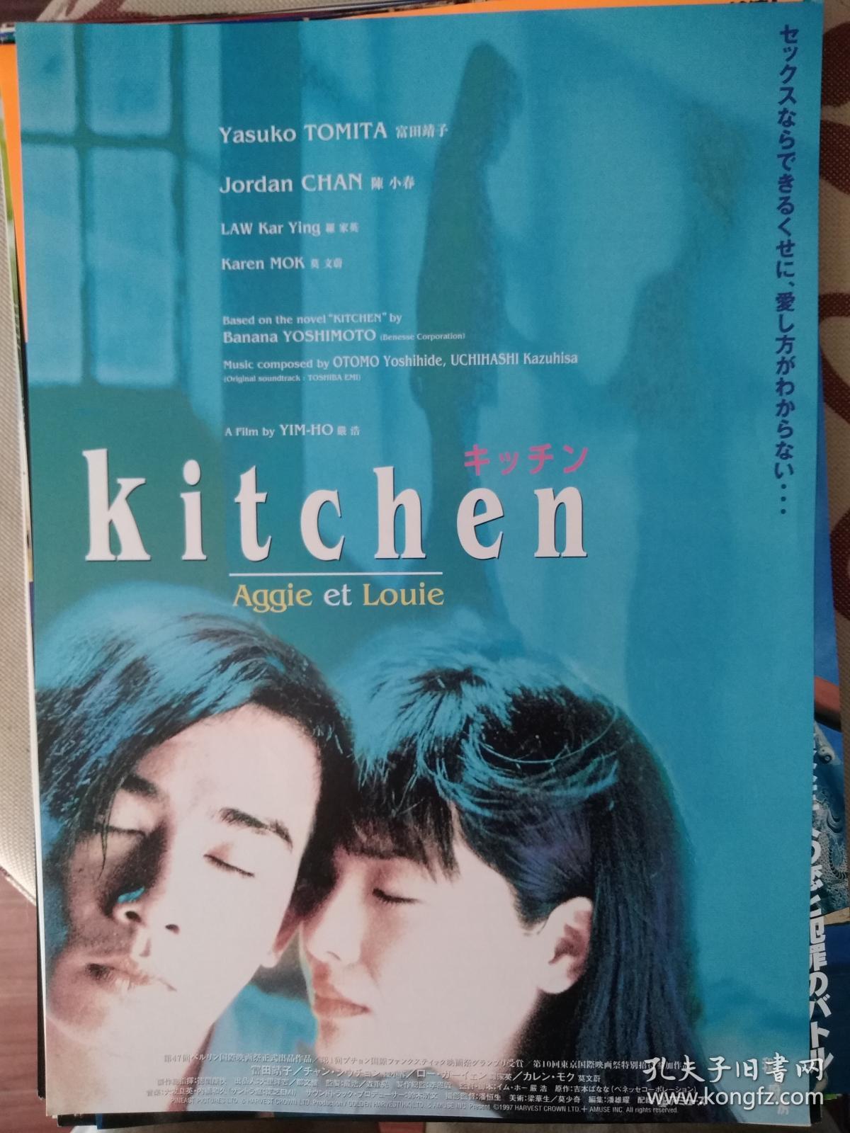 电影小海报 我爱厨房 陈小春