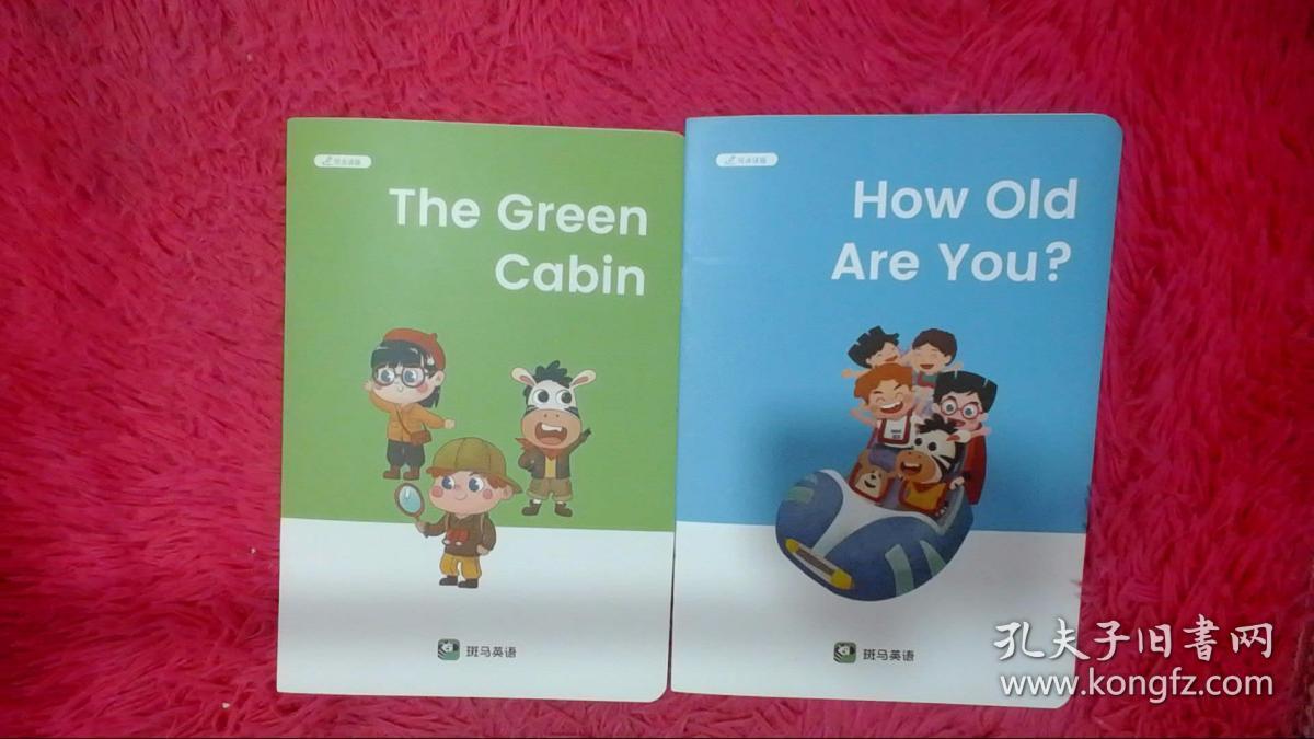 可点读版 斑马英语(12本合售)the green cabin\how old are you?