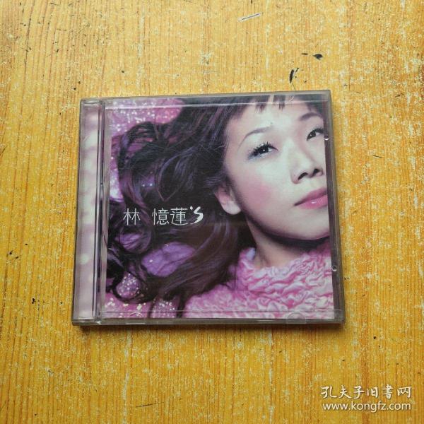 林忆莲 林忆莲s 专辑 1cd