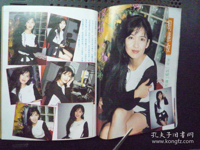 黄家强 吴绮莉 李连杰 童爱玲 杨紫琼 关礼杰 郭可盈 温碧霞 翁慧德