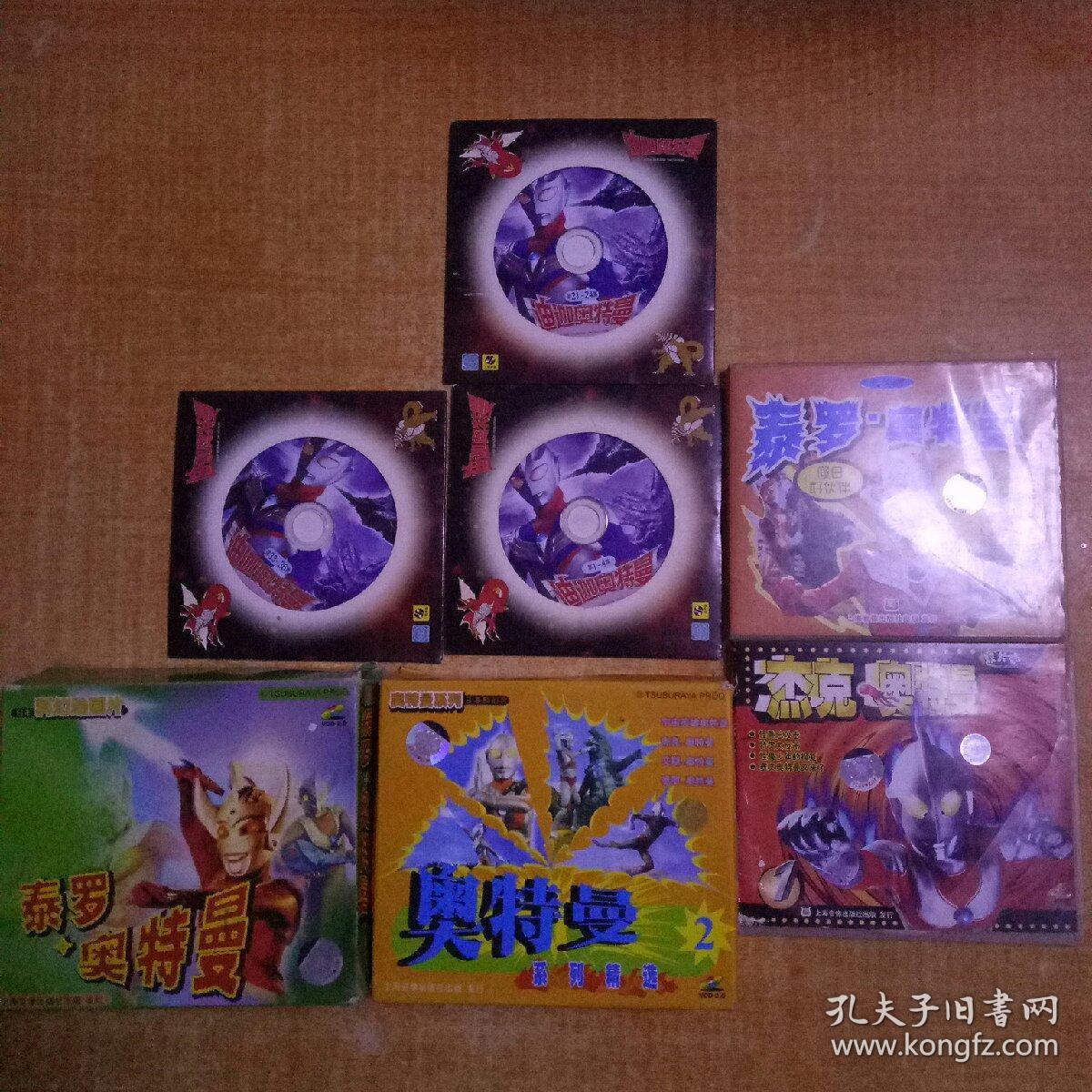 泰罗奥特曼【日本科幻动画片5盒9碟】.奥特曼系列精选