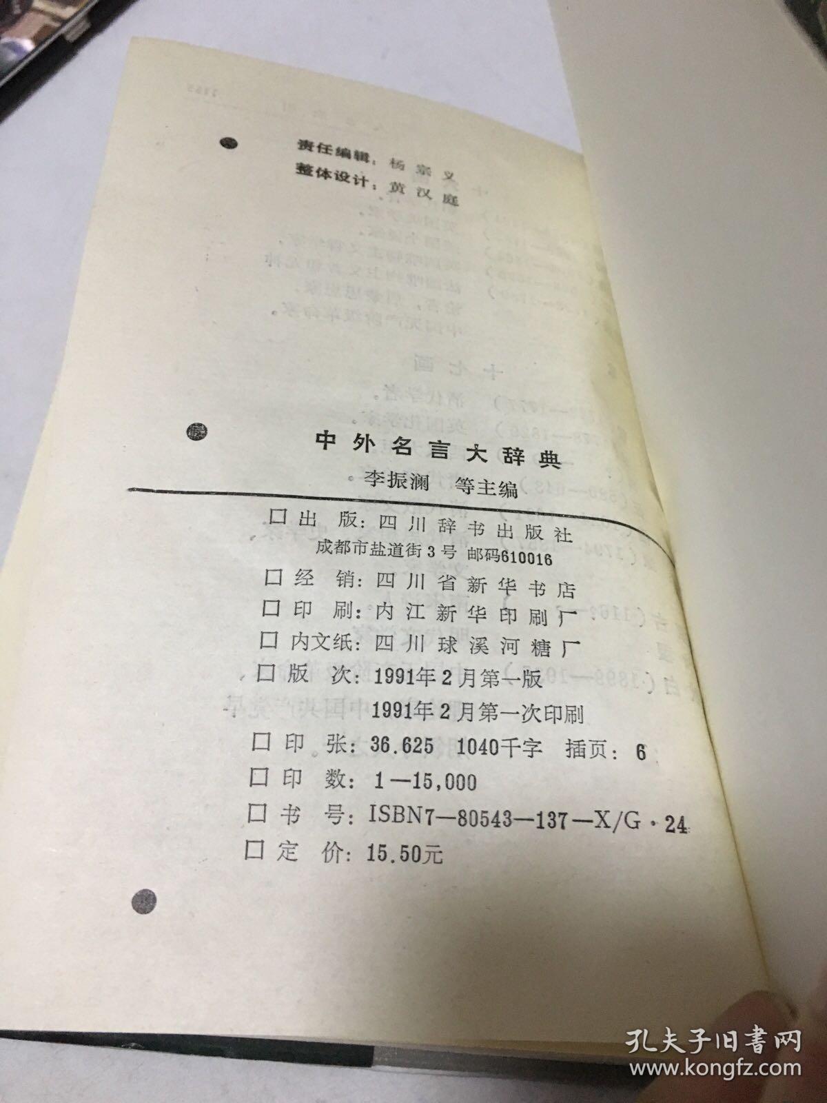 中外什么名成语_成语故事图片(3)