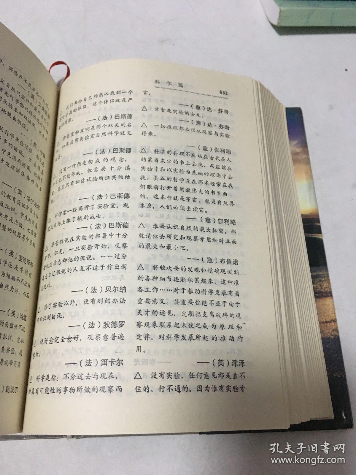 中外什么名成语_成语故事图片(3)