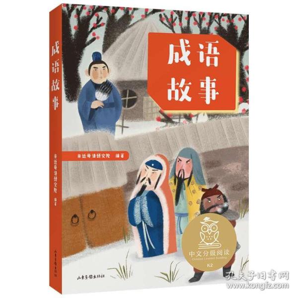 滋润什么成语_成语故事简笔画(2)