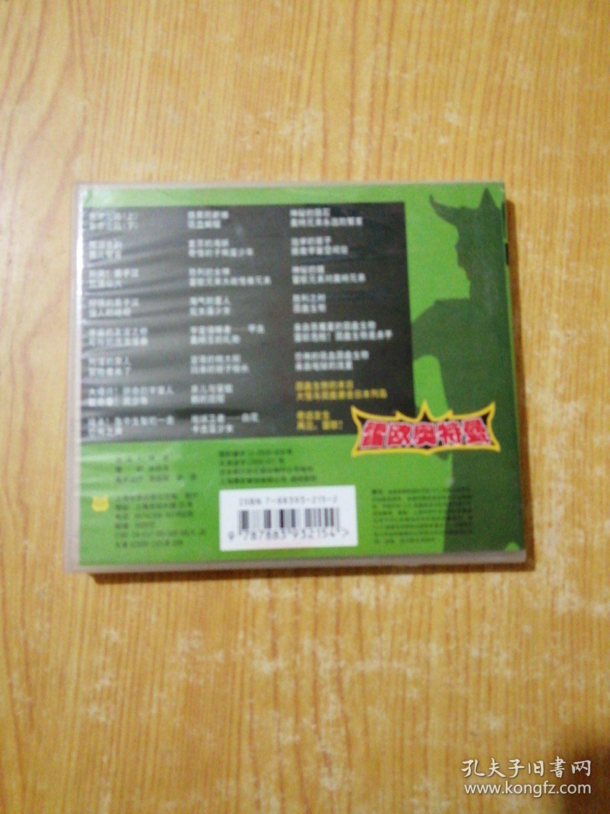 雷欧奥特曼 12 vcd光盘 2碟装