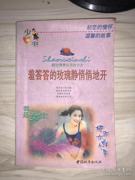羞答答的玫瑰静悄悄地开简谱_羞答答的玫瑰静悄悄地开 歌谱(2)