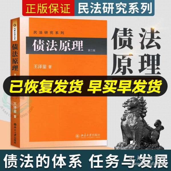 民法的基本原理是什么_民法代理的基本关系图