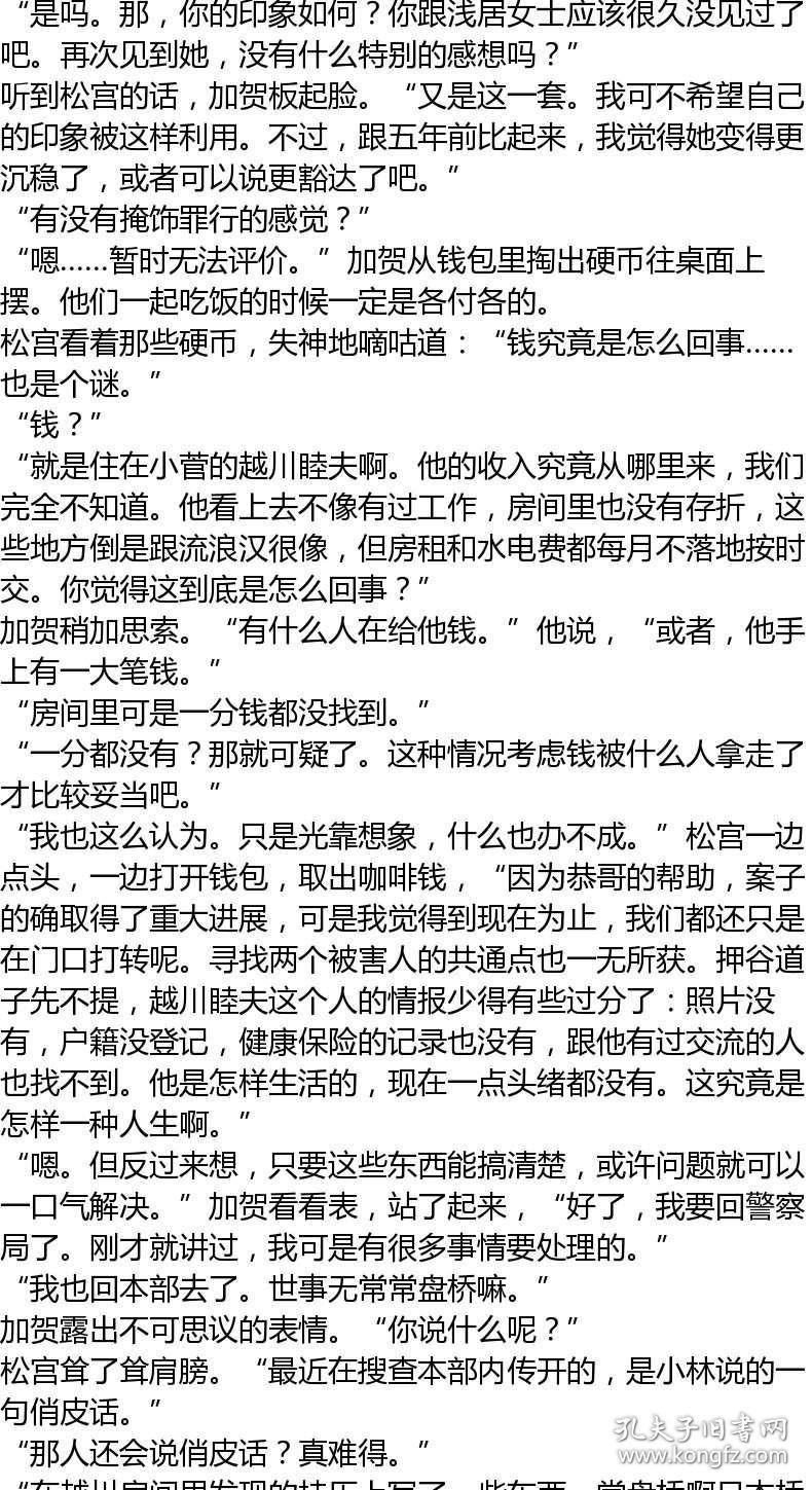 悬疑的简谱_柯南钢琴简谱悬疑(2)
