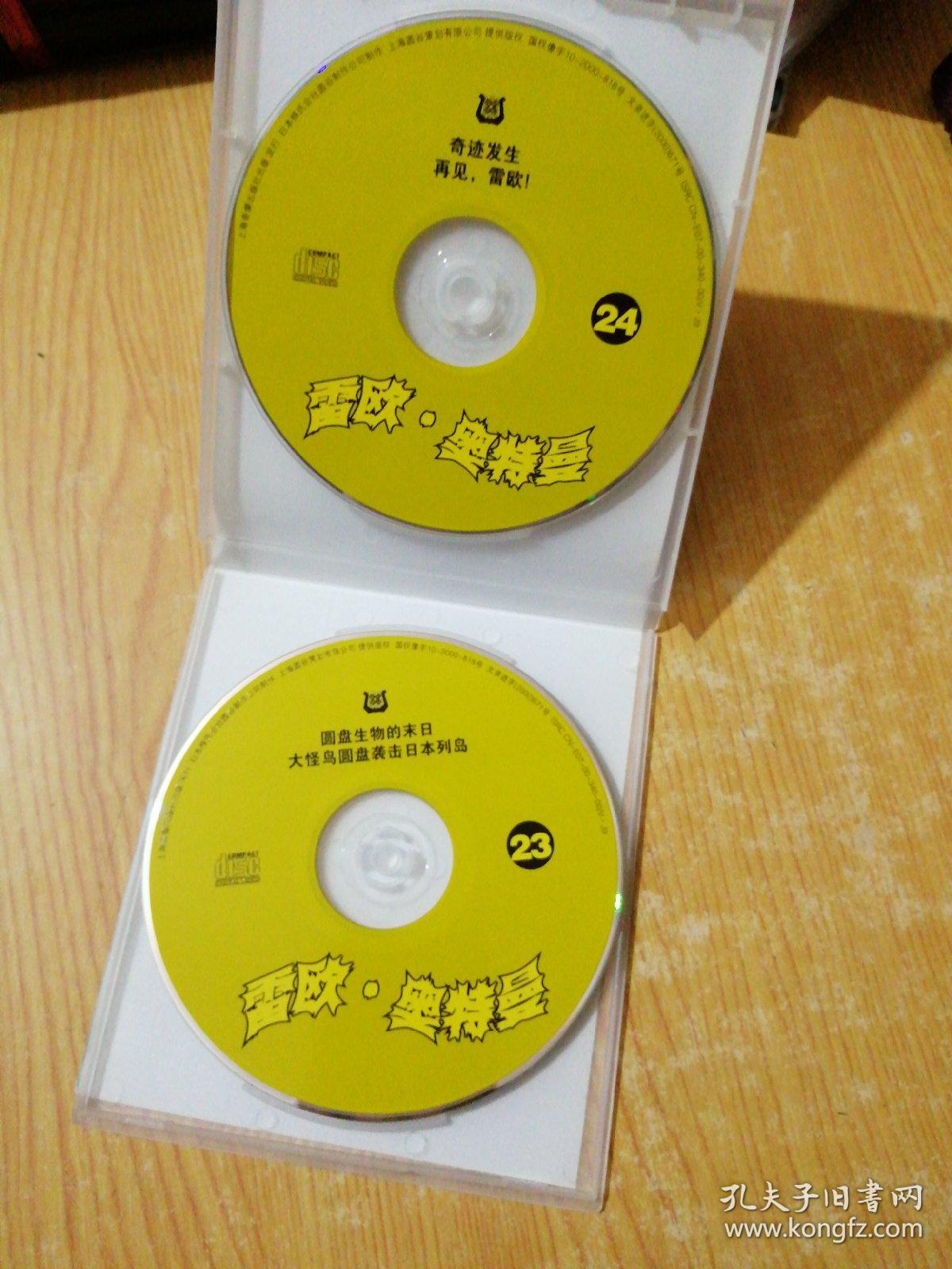 雷欧奥特曼 12 vcd光盘 2碟装