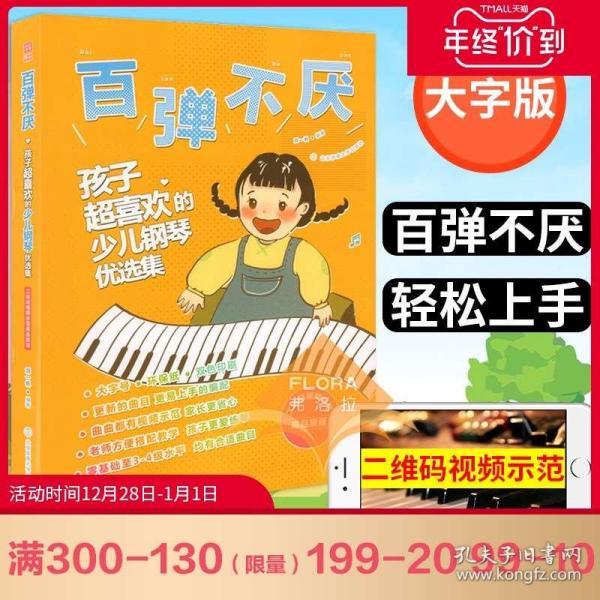 儿歌电子琴曲谱指法_儿歌曲谱图片电子琴