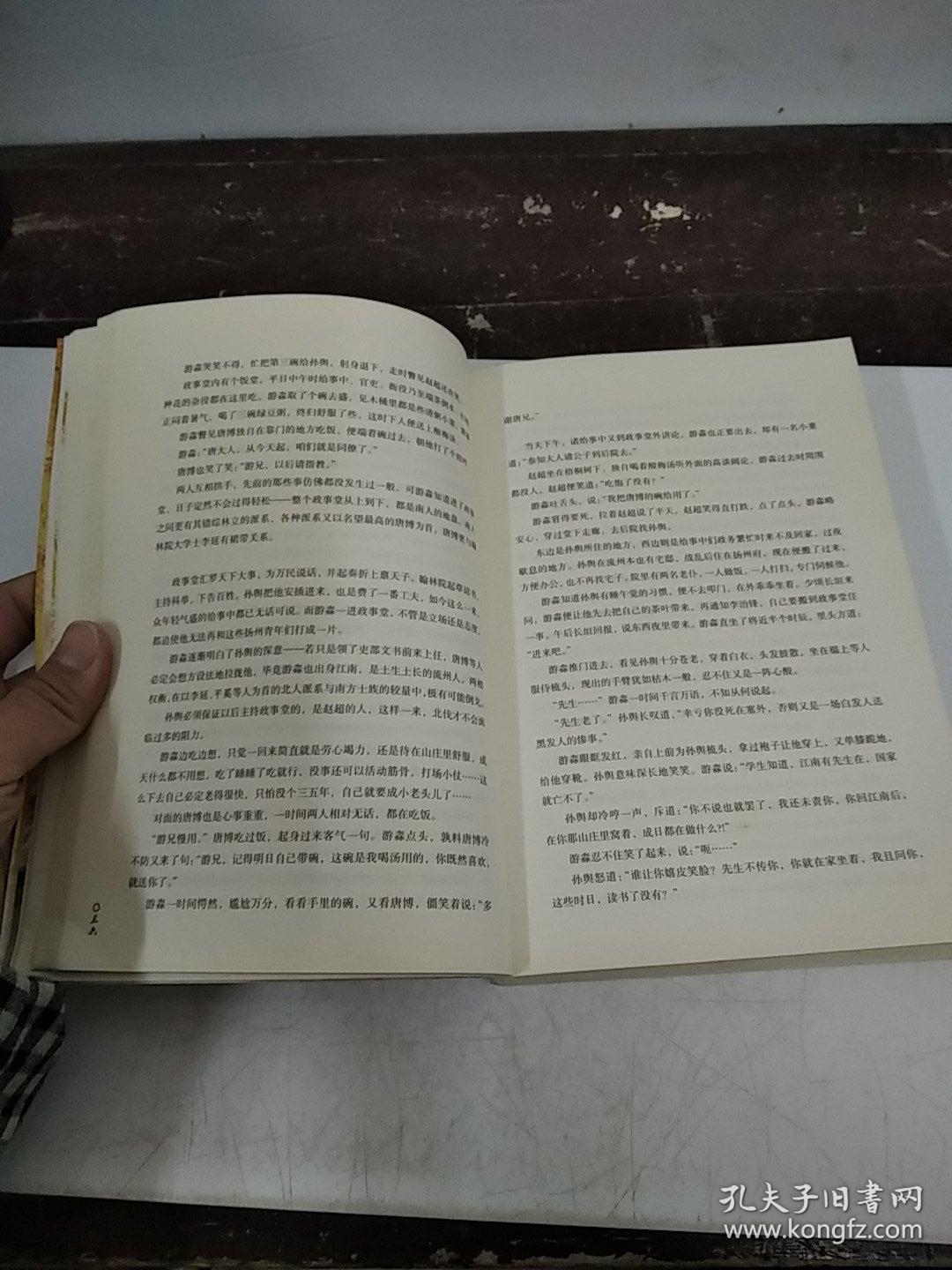 乱世为王(下卷)
