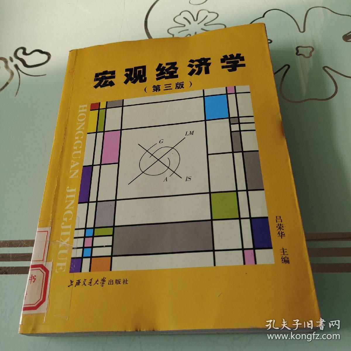 宏观经济学总量主要包括哪些变量_经济学包括哪些专业