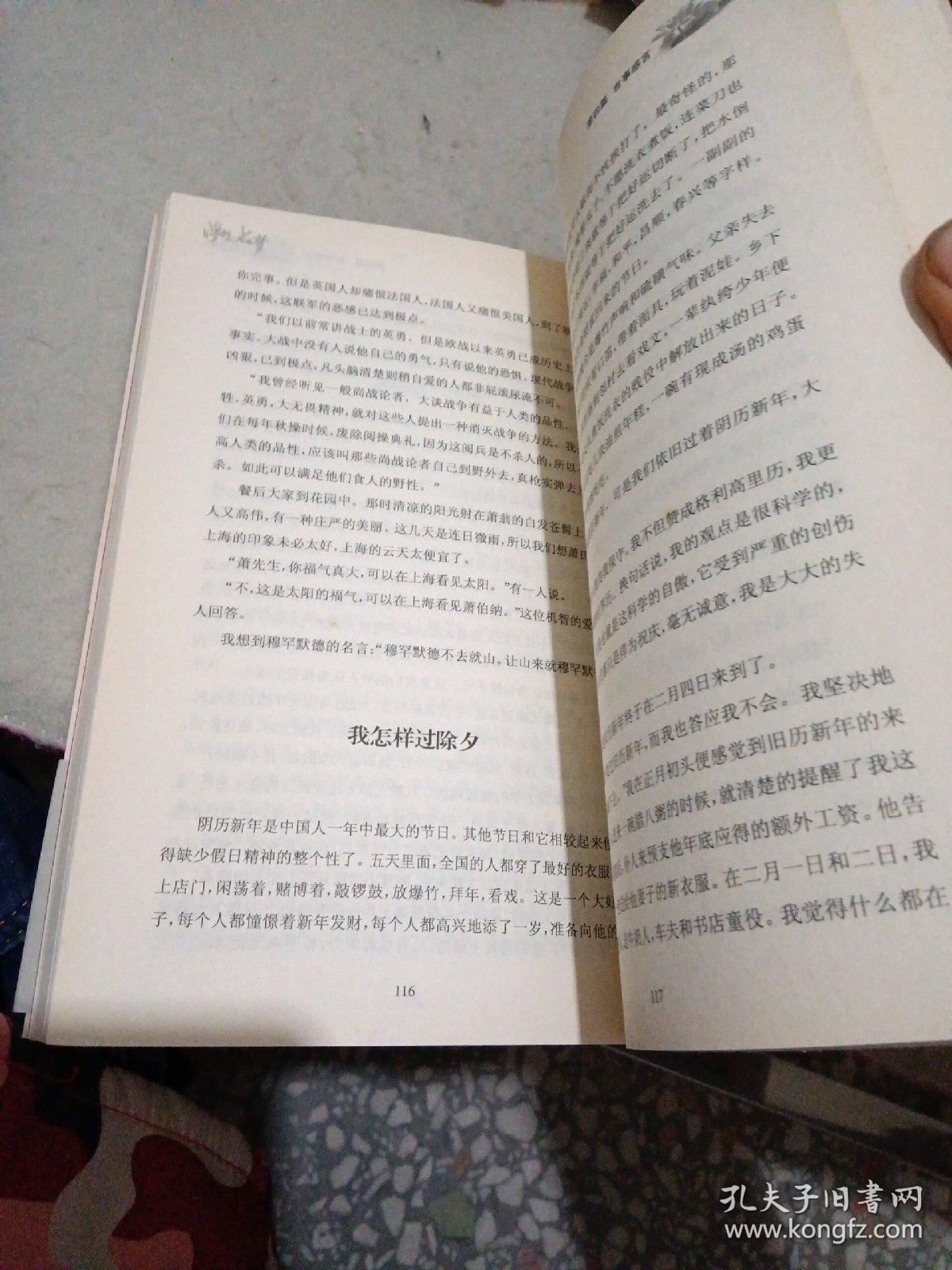 浮生若梦简谱_许你浮生若梦