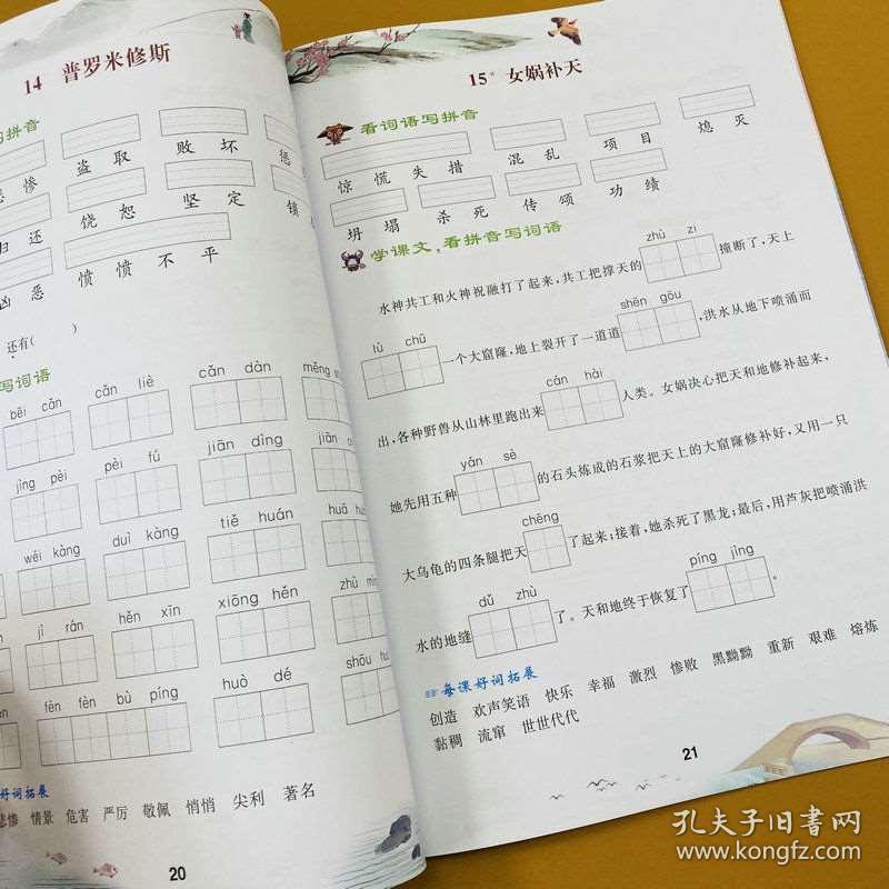 步什么生什么成语_成语故事简笔画