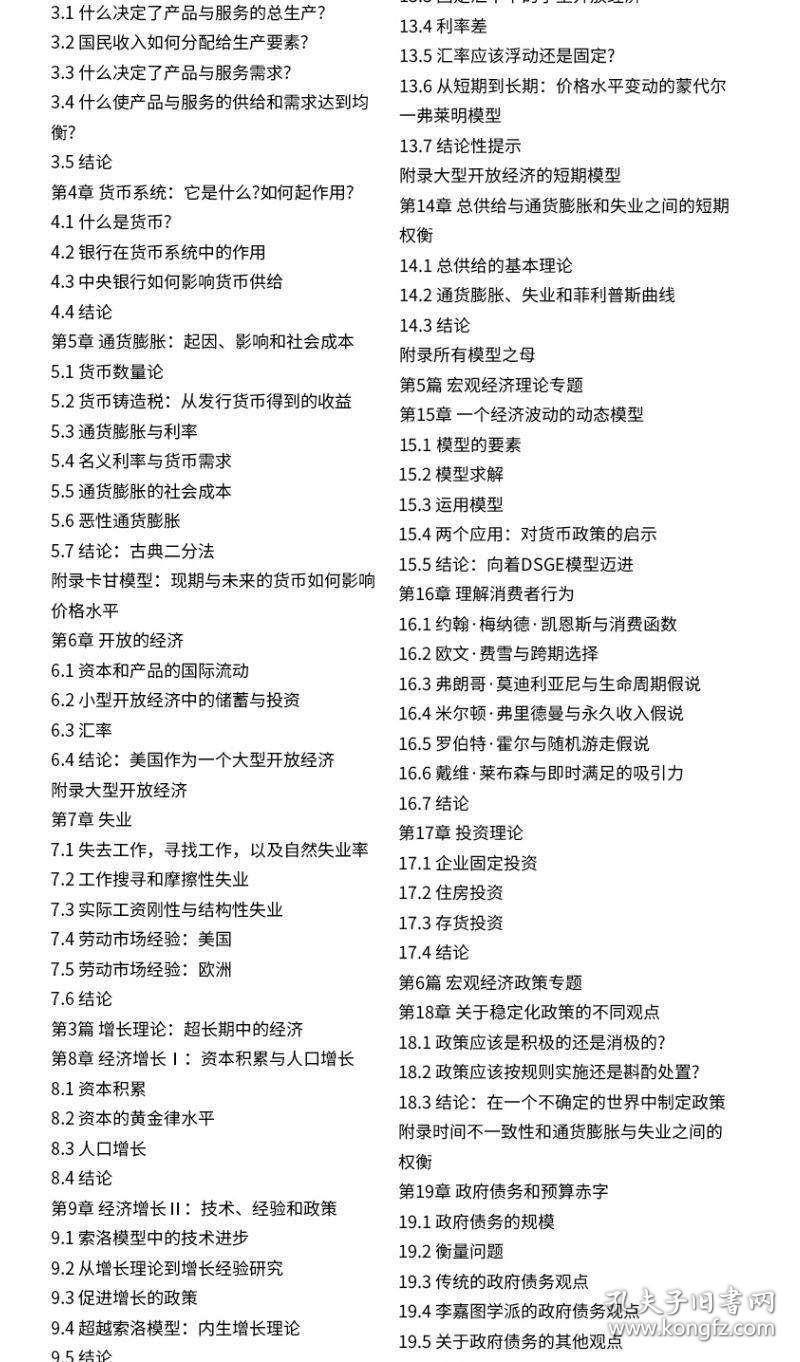 宏观经济学关于GDP的材料题_宏观经济学作图题(3)