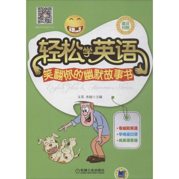 四人英语短剧本搞笑,四人英语短剧本搞笑带翻译