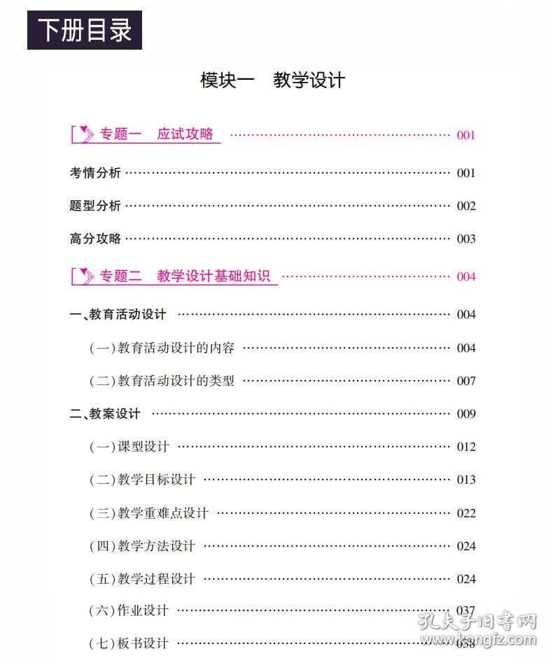 教师招聘主观题_2013年深圳市教师招聘考试笔试主观题备考策略(4)