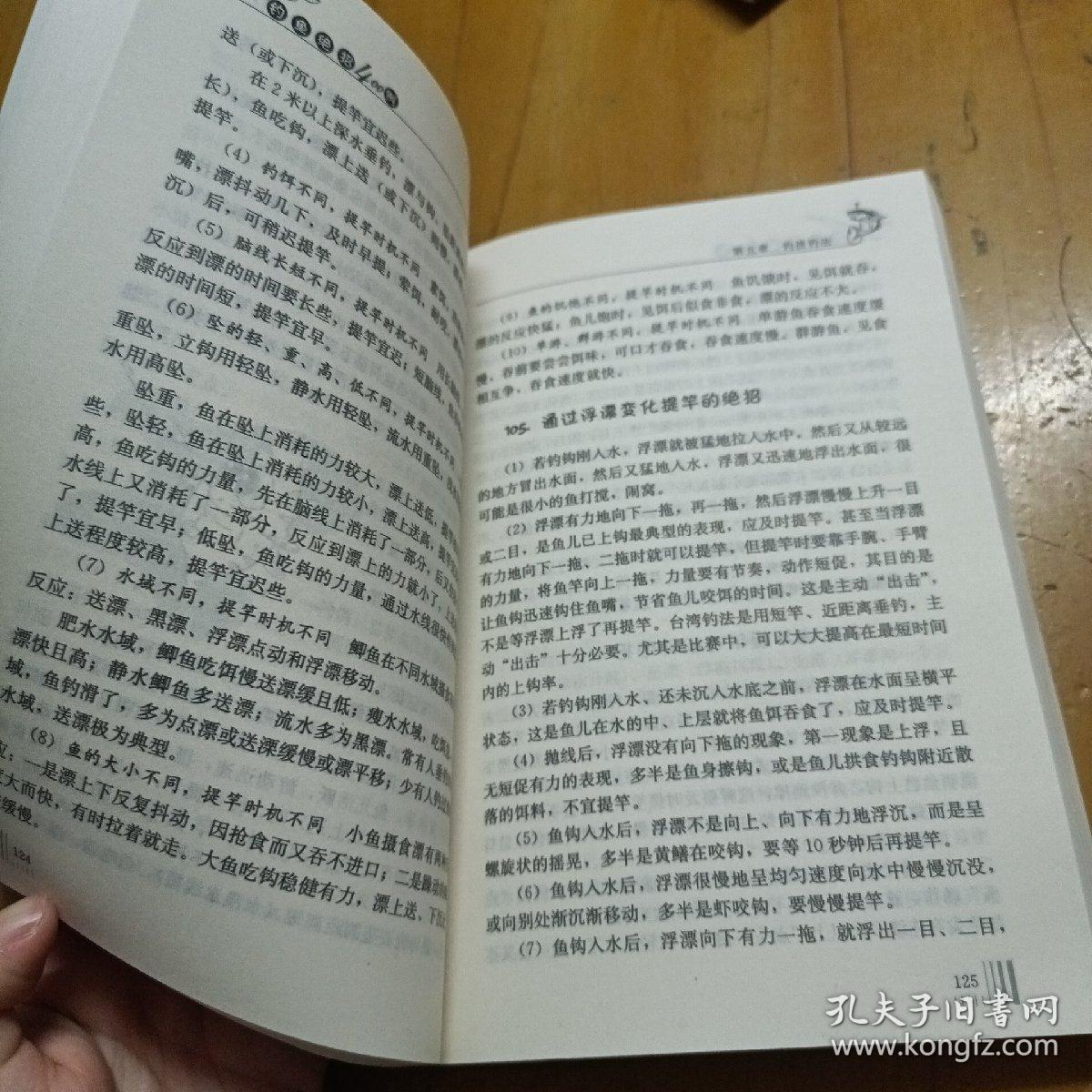 被爱垂钓的鱼简谱_被爱垂钓的鱼(3)