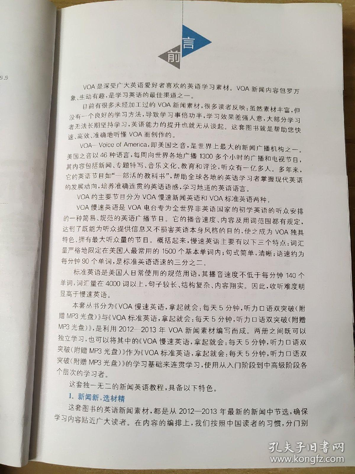 英语双人口语讨论5分钟_英语口语图片