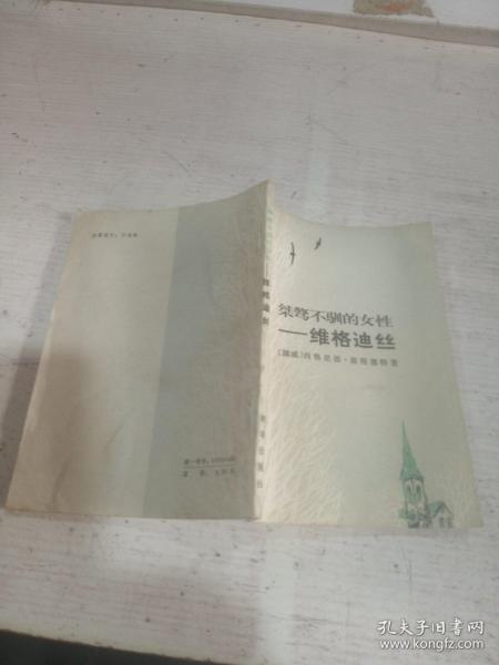 桀骜简谱_儿歌简谱