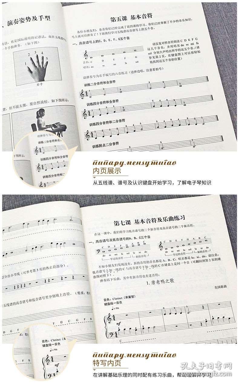 宝宝电子琴入门曲谱_电子琴入门曲谱(3)