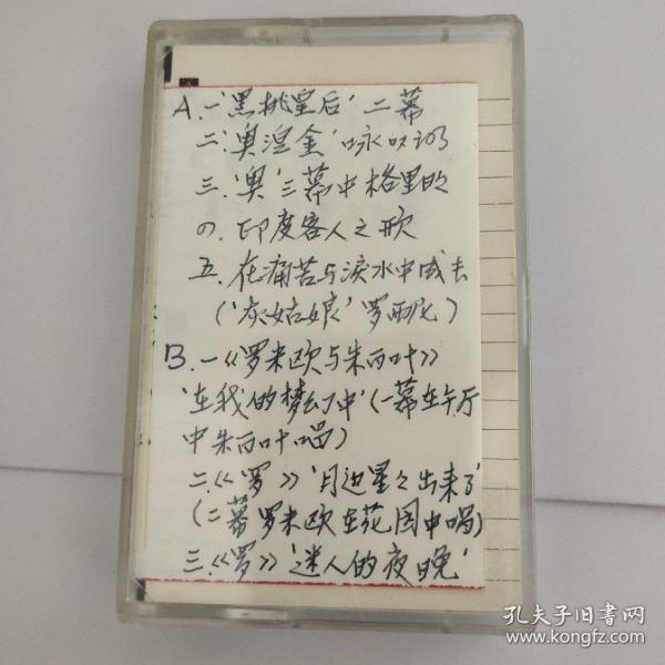 柴可夫斯基的罗密欧与朱丽叶曲谱_罗密欧与朱丽叶(5)