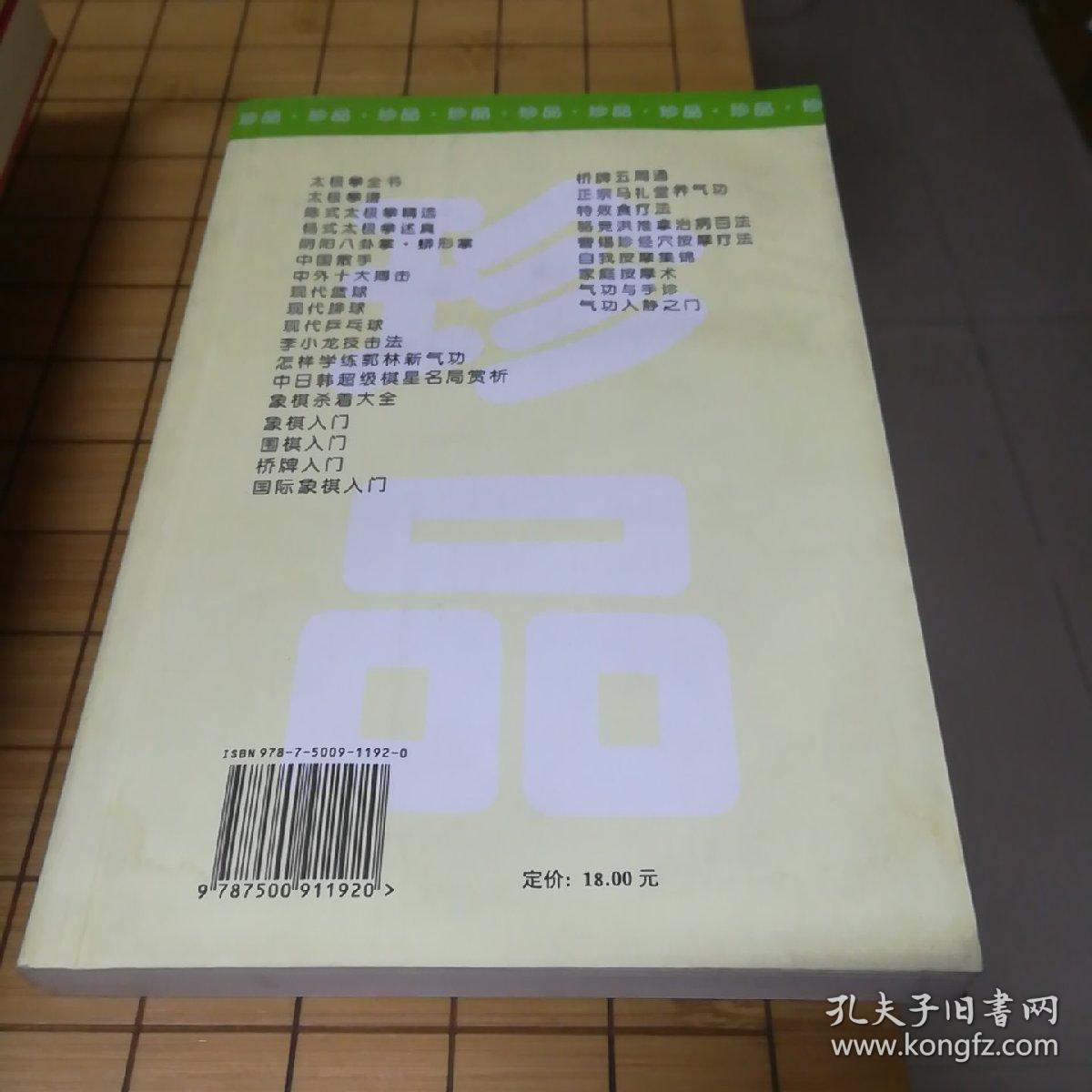 太极曲谱_太极古筝曲谱d调曲谱(5)