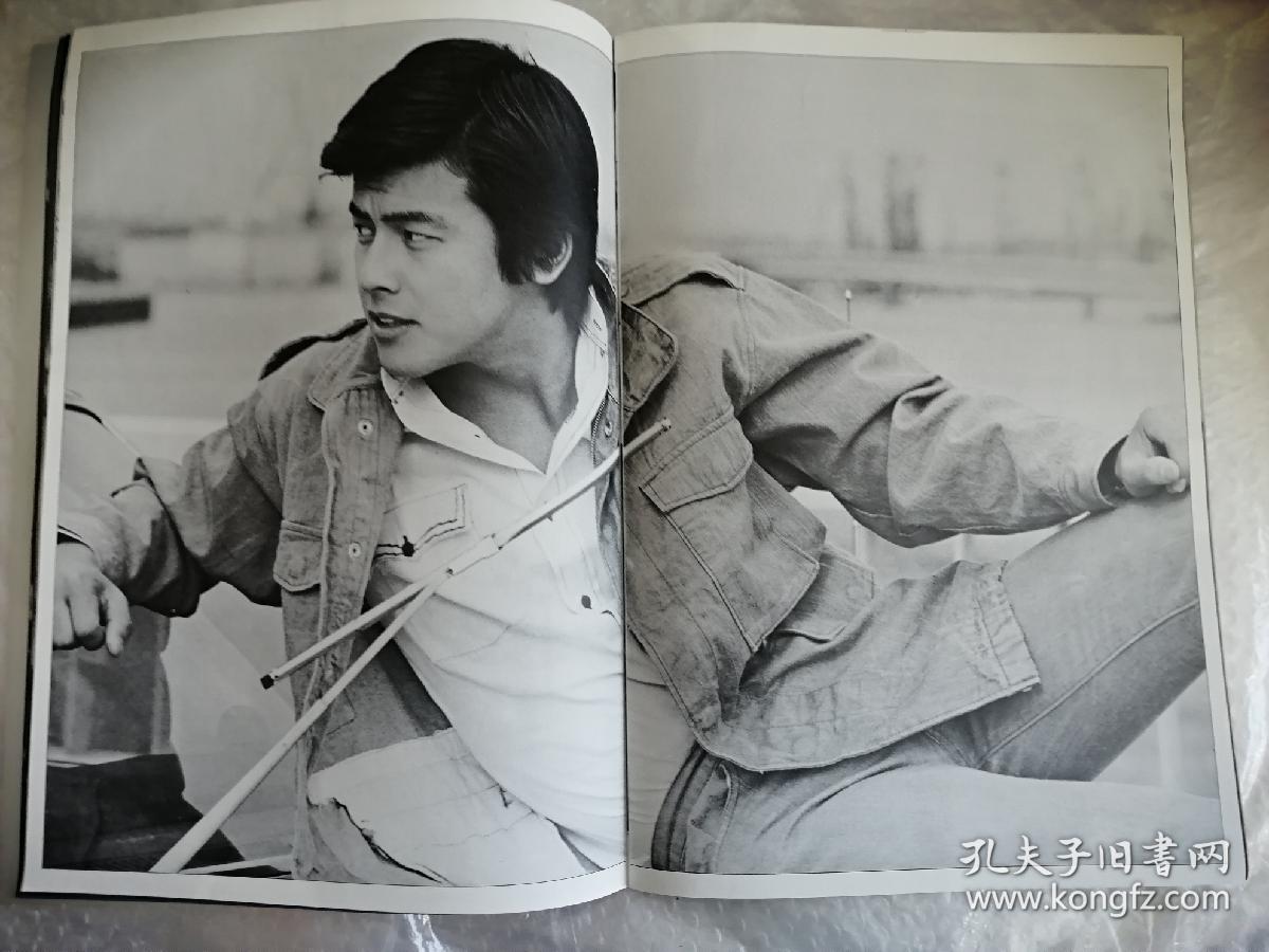 三浦友和近代映画写真画册日文 大开本