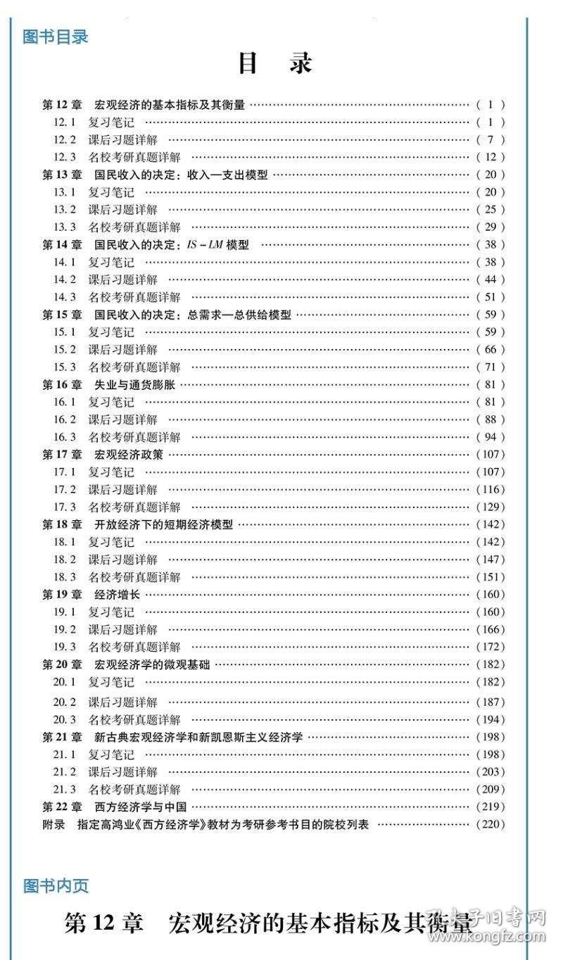 宏观经济学几个总量试题_宏观经济学思维导图(2)