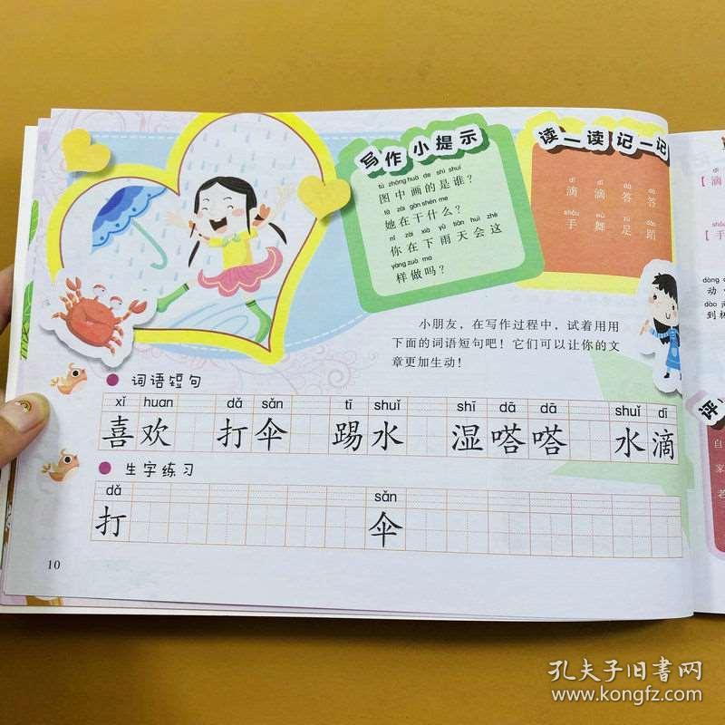 小学生作文猜成语怎么写_看图猜成语(2)