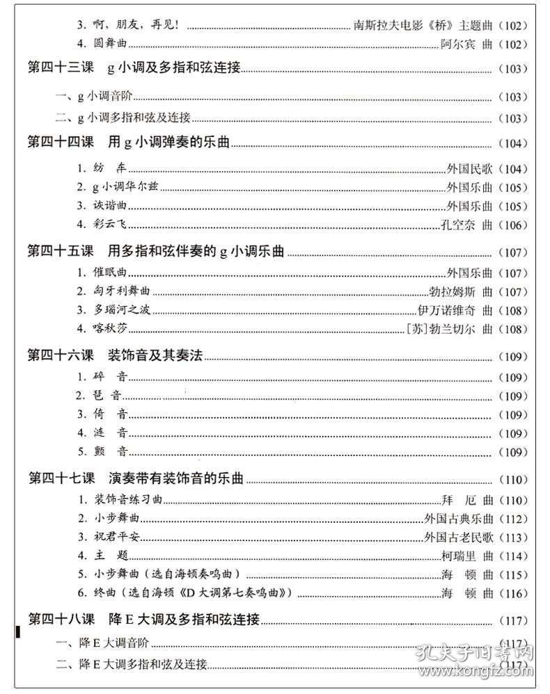 宝宝电子琴入门曲谱_电子琴入门曲谱(2)