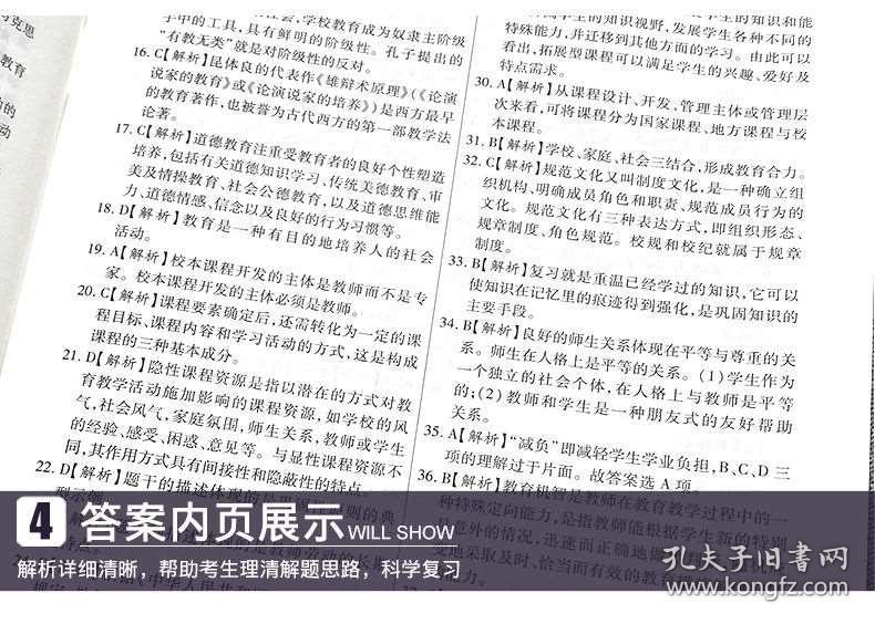 辽宁省教师招聘考试_2021年辽宁省教师招聘考试考情分析考试内容 公共基础知识