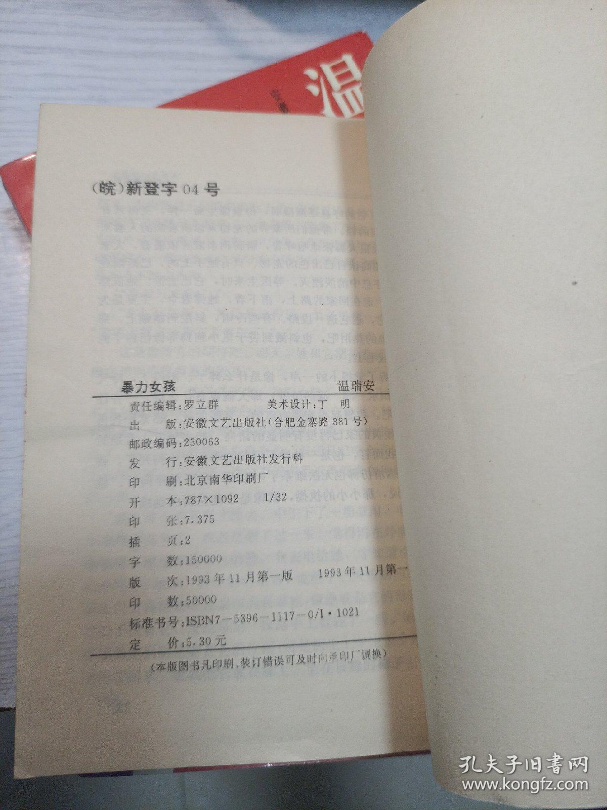 曲谱雪在烧_吕一雪在烧(3)