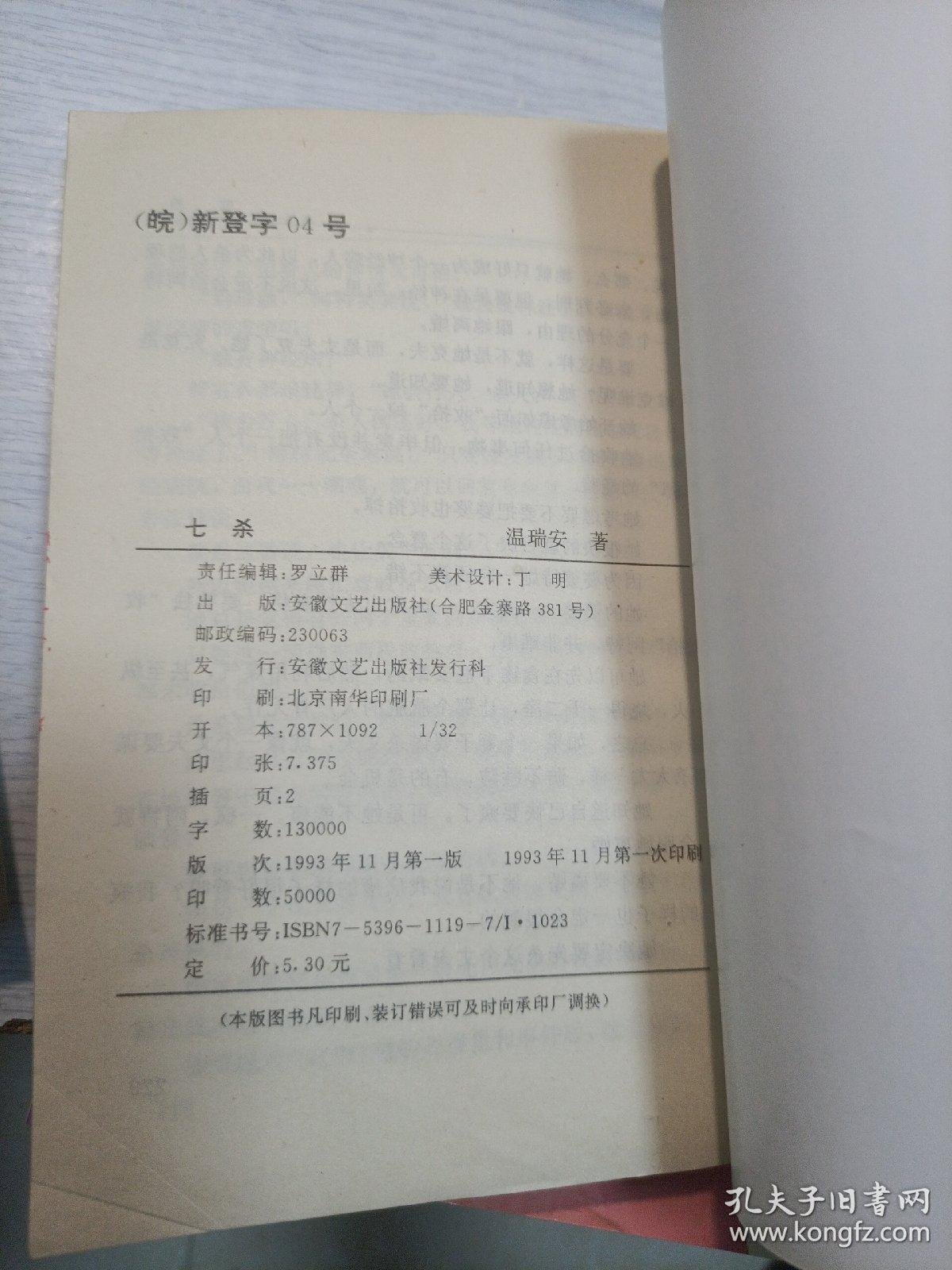曲谱雪在烧_叶全真雪在烧图片(3)