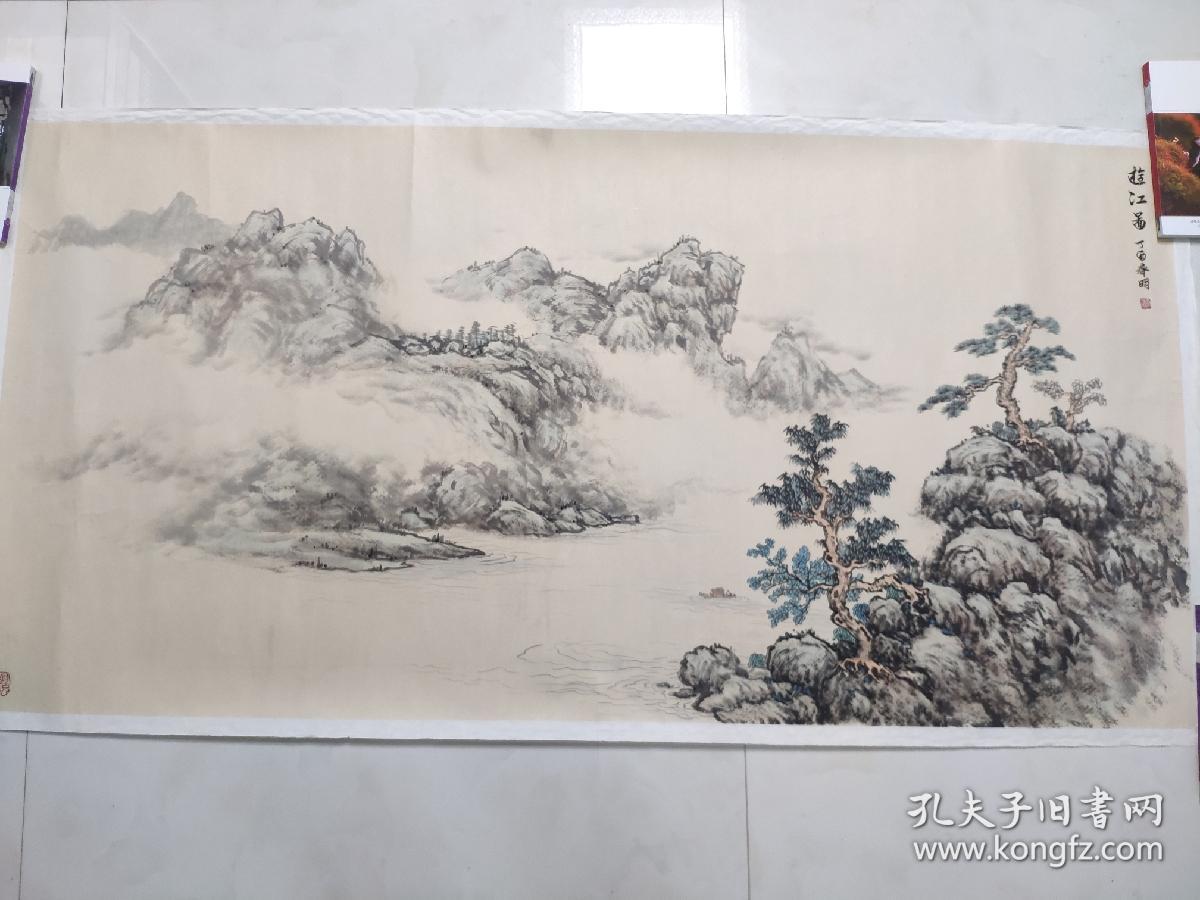 齐明山水,已托片