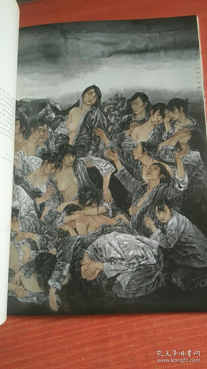 国家重大历史题材美术工程《血痛 抗日战争中受难的中国女性》 于文江