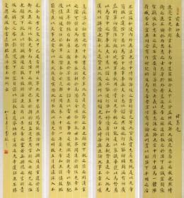 金奖老书法家张周林楷书四条屏--诸葛亮.前出师表