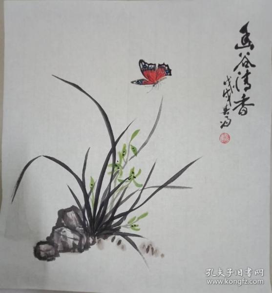 斗方国画兰花一一幽谷清香