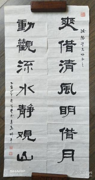 著名老一辈书画家,山东昌邑杨钟鸾(杨叔平)精品隶书条幅