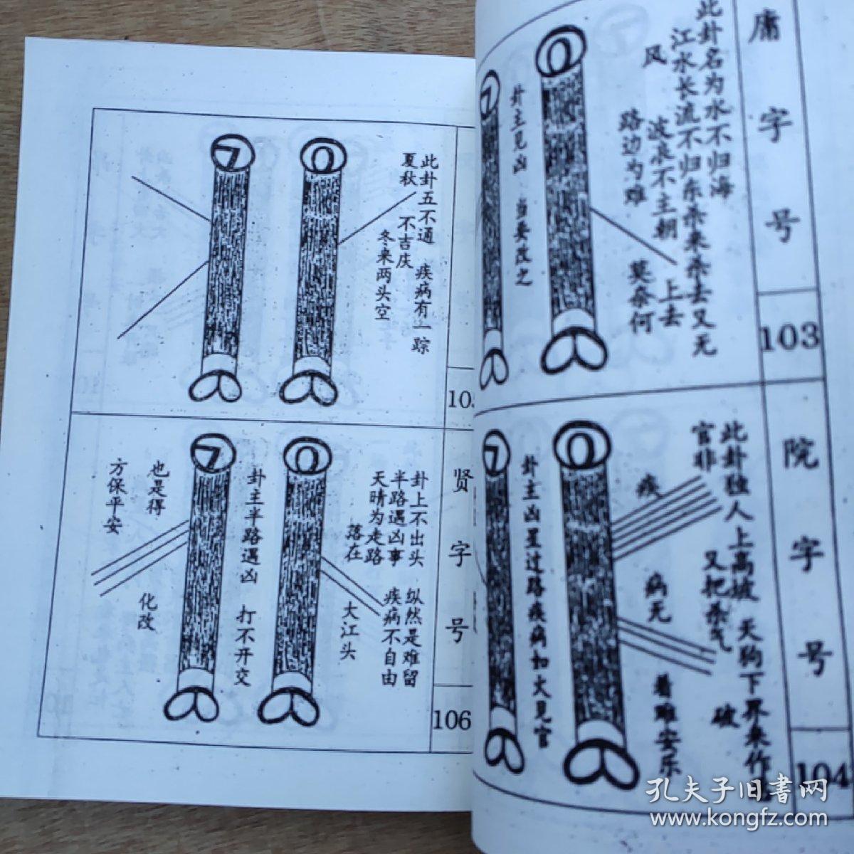 鸡卦