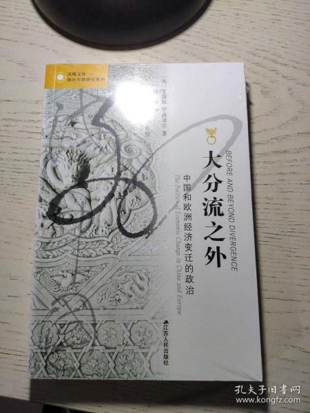 大分流前的欧洲经济总量_腰大池腹腔分流(2)