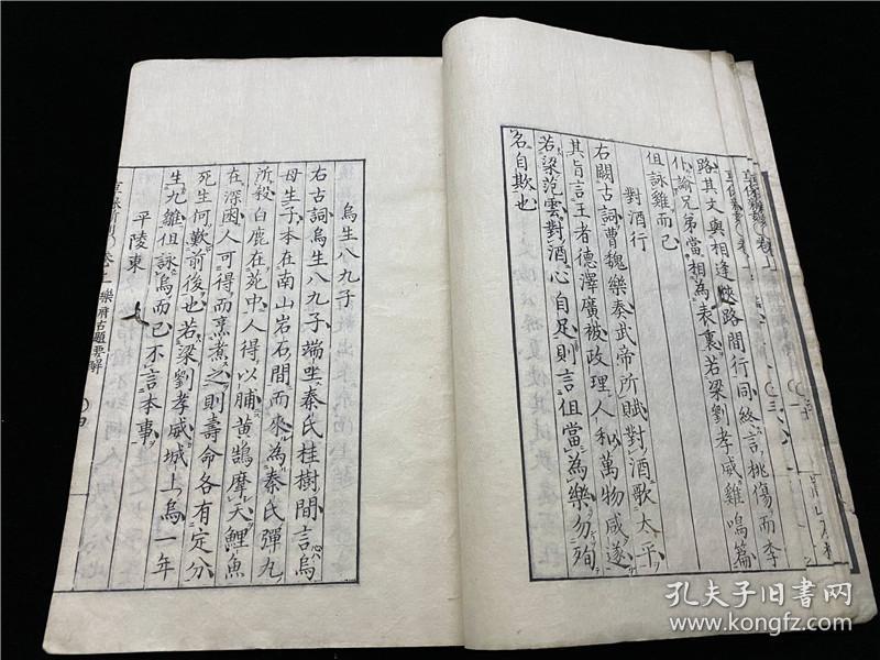 和刻本《乐府古题要解》1册全,唐吴兢撰,日