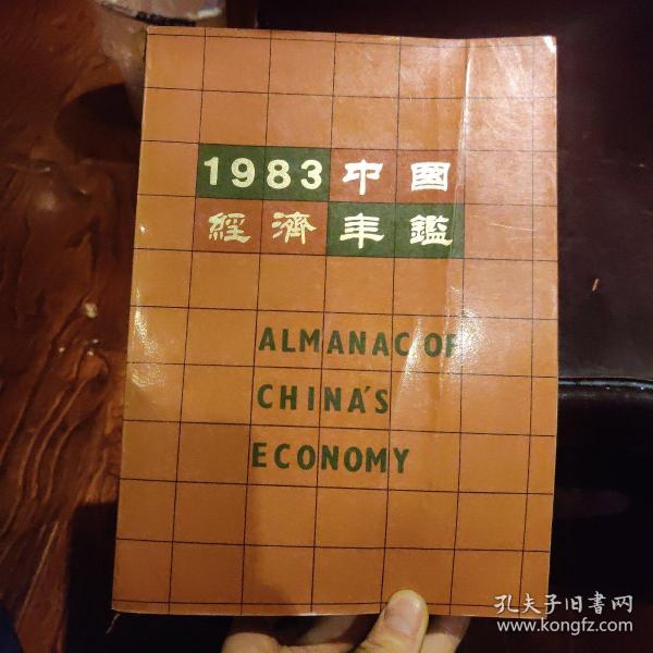1983年中国gdp_经济3强中美日过去30年GDP