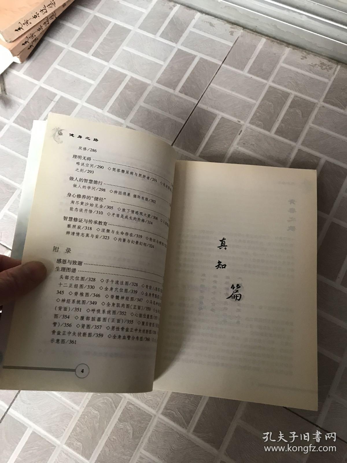 健康之路全集免费看完整版 0274325a7e0e7db1e2_b.jpg