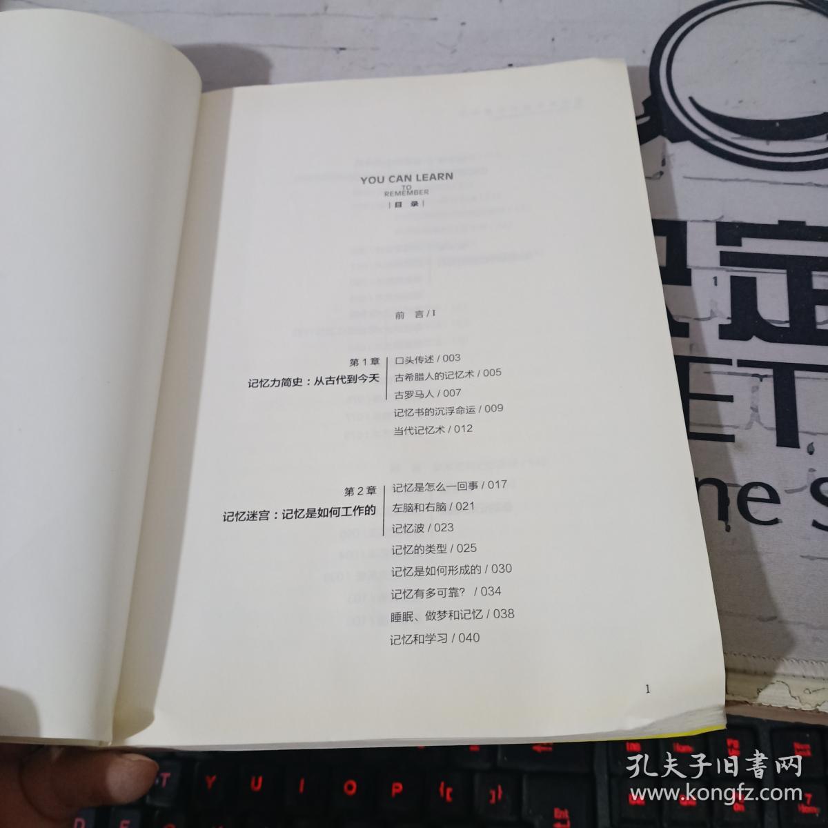 多米尼克的记忆魔法书