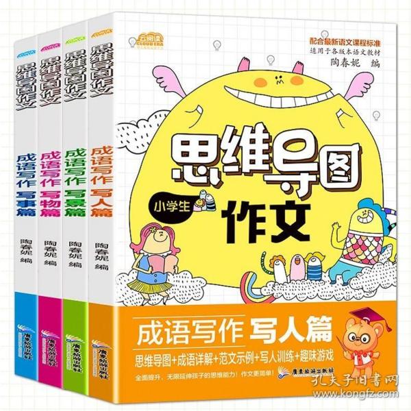 什么人作什么的成语_成语故事简笔画(3)