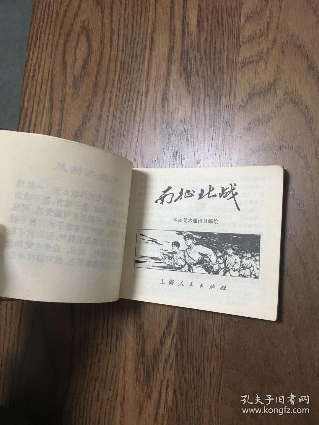 南征北战简谱_祖国南征北战简谱(3)